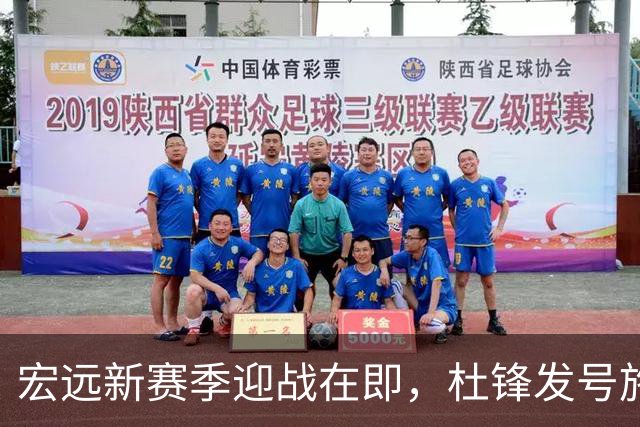 宏远新赛季迎战在即，杜锋发号施令，周鹏创历史，弗格遭遇“夹击